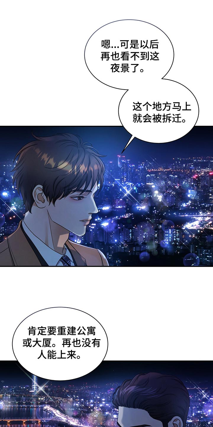 《窃听风波》漫画最新章节第74章：不要到来免费下拉式在线观看章节第【14】张图片