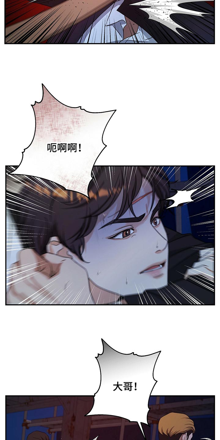 《窃听风波》漫画最新章节第76章：请你帮帮我免费下拉式在线观看章节第【11】张图片