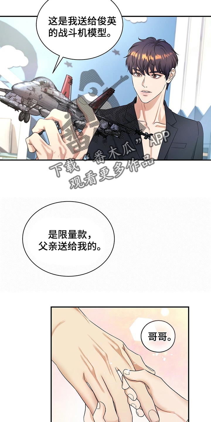 《窃听风波》漫画最新章节第79章：我可以一直待在你身边免费下拉式在线观看章节第【11】张图片