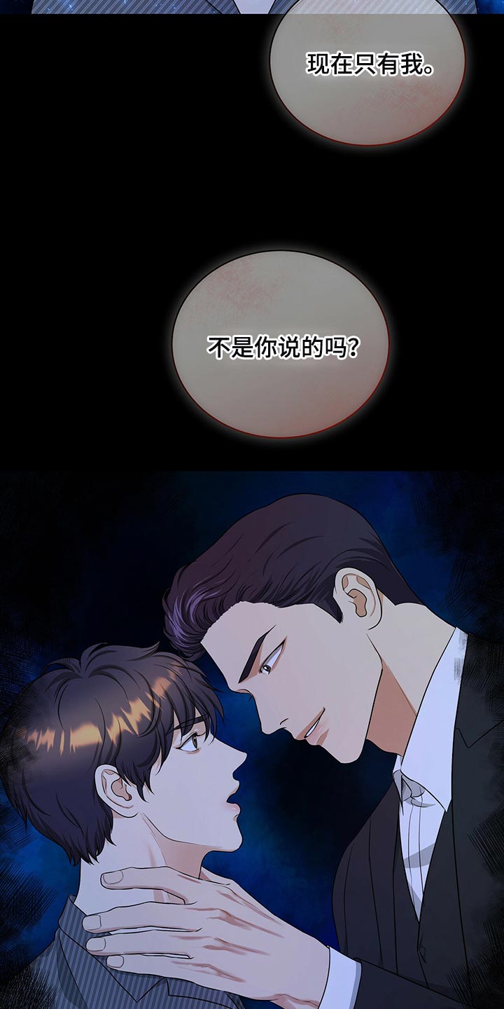 《窃听风波》漫画最新章节第87章：不想牵扯进去免费下拉式在线观看章节第【29】张图片