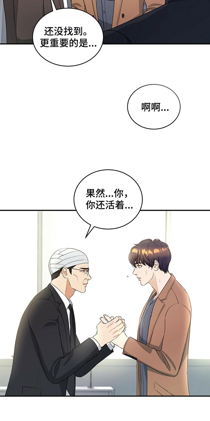 《窃听风波》漫画最新章节第87章：不想牵扯进去免费下拉式在线观看章节第【6】张图片