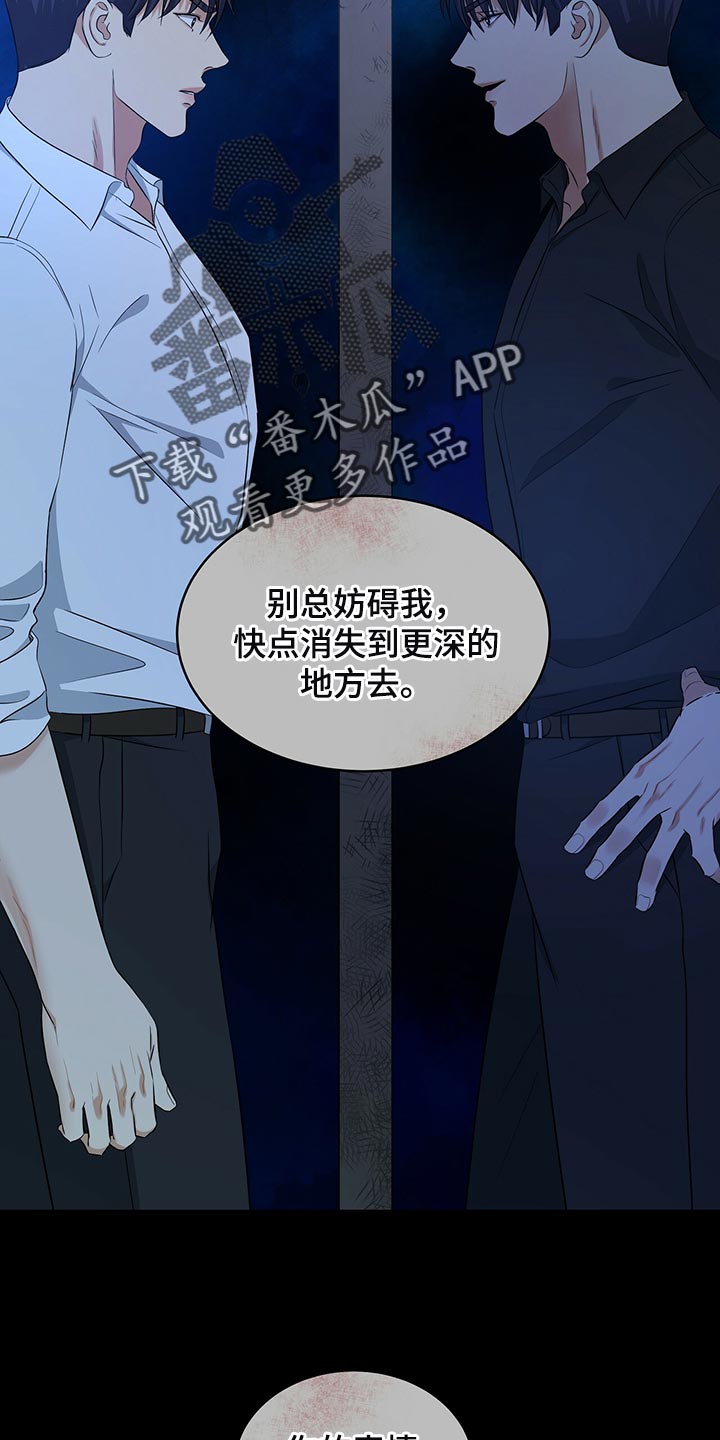 《窃听风波》漫画最新章节第88章：被关的人是你免费下拉式在线观看章节第【13】张图片