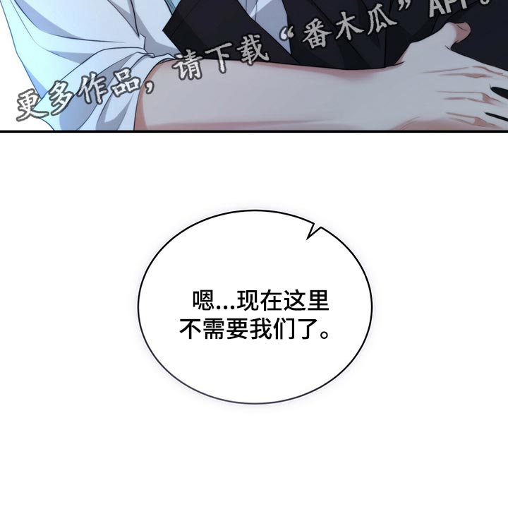 《窃听风波》漫画最新章节第90章：活下去的动力免费下拉式在线观看章节第【1】张图片