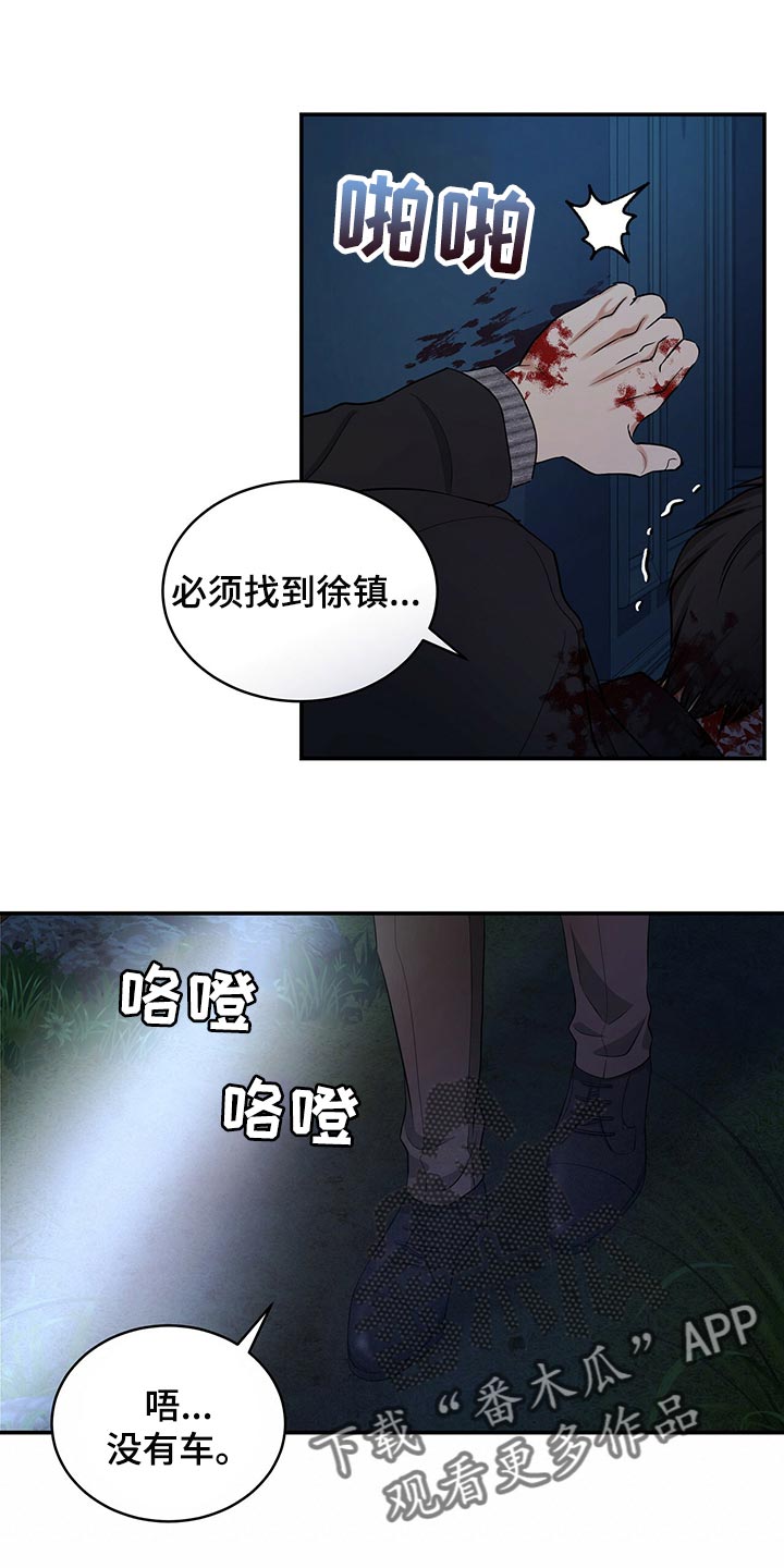 《窃听风波》漫画最新章节第90章：活下去的动力免费下拉式在线观看章节第【34】张图片