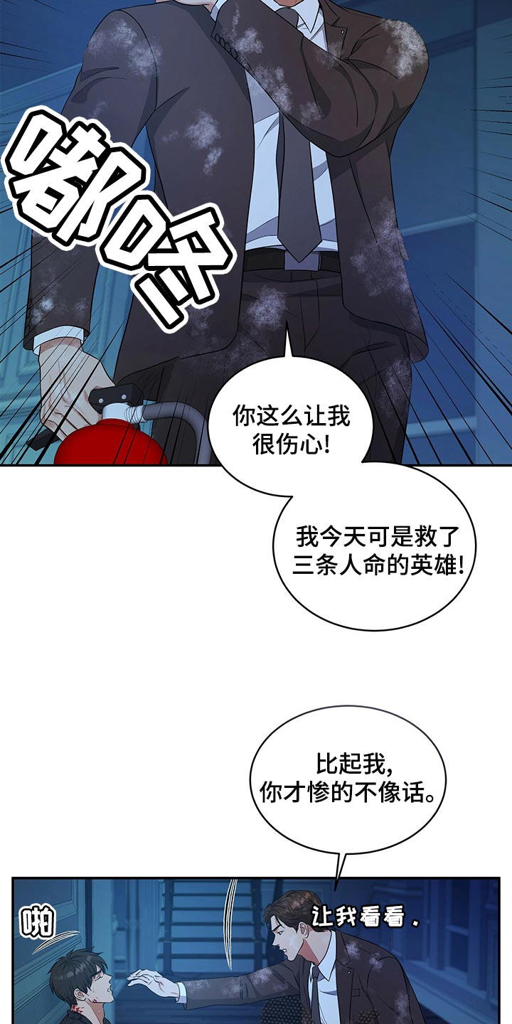 《窃听风波》漫画最新章节第90章：活下去的动力免费下拉式在线观看章节第【4】张图片