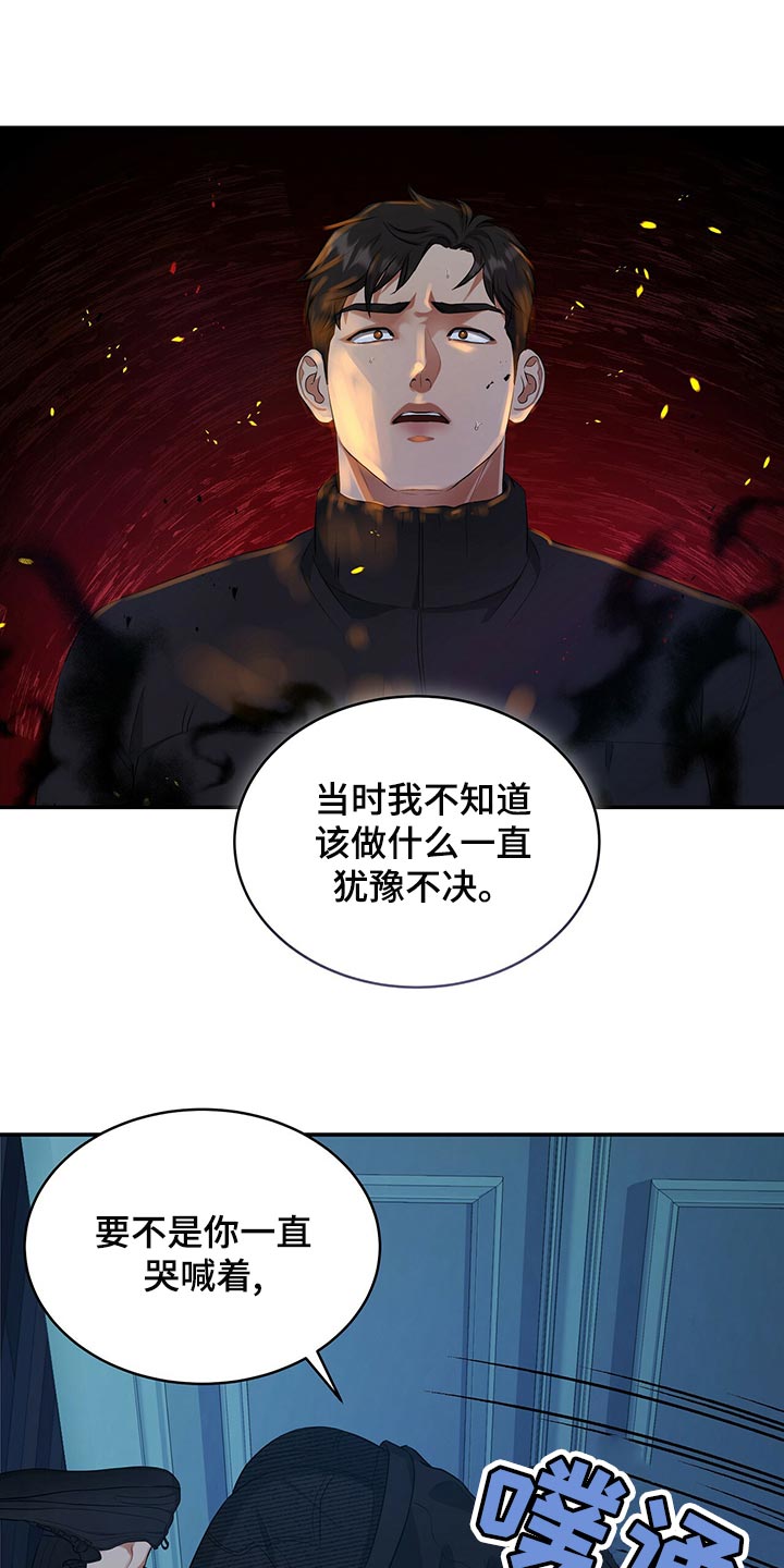 《窃听风波》漫画最新章节第90章：活下去的动力免费下拉式在线观看章节第【21】张图片