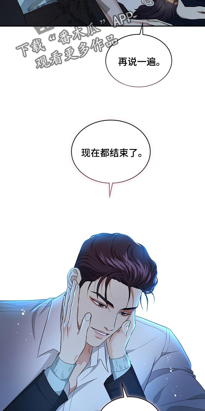 《窃听风波》漫画最新章节第90章：活下去的动力免费下拉式在线观看章节第【9】张图片