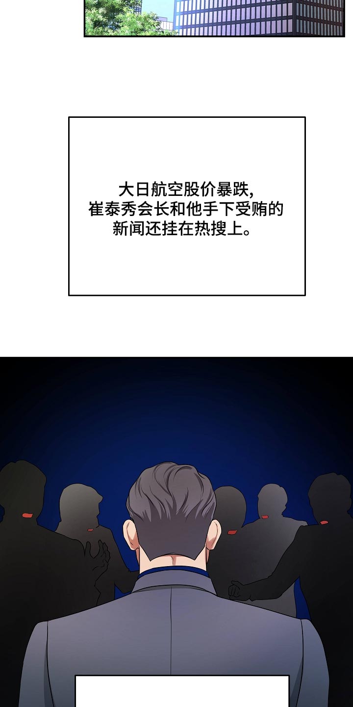 《窃听风波》漫画最新章节第91章：新的生活免费下拉式在线观看章节第【15】张图片