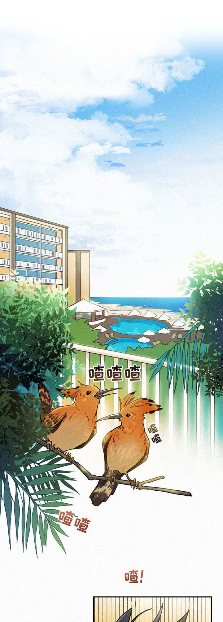 《逃跑吧先生》漫画最新章节第2章：顶级模特免费下拉式在线观看章节第【14】张图片