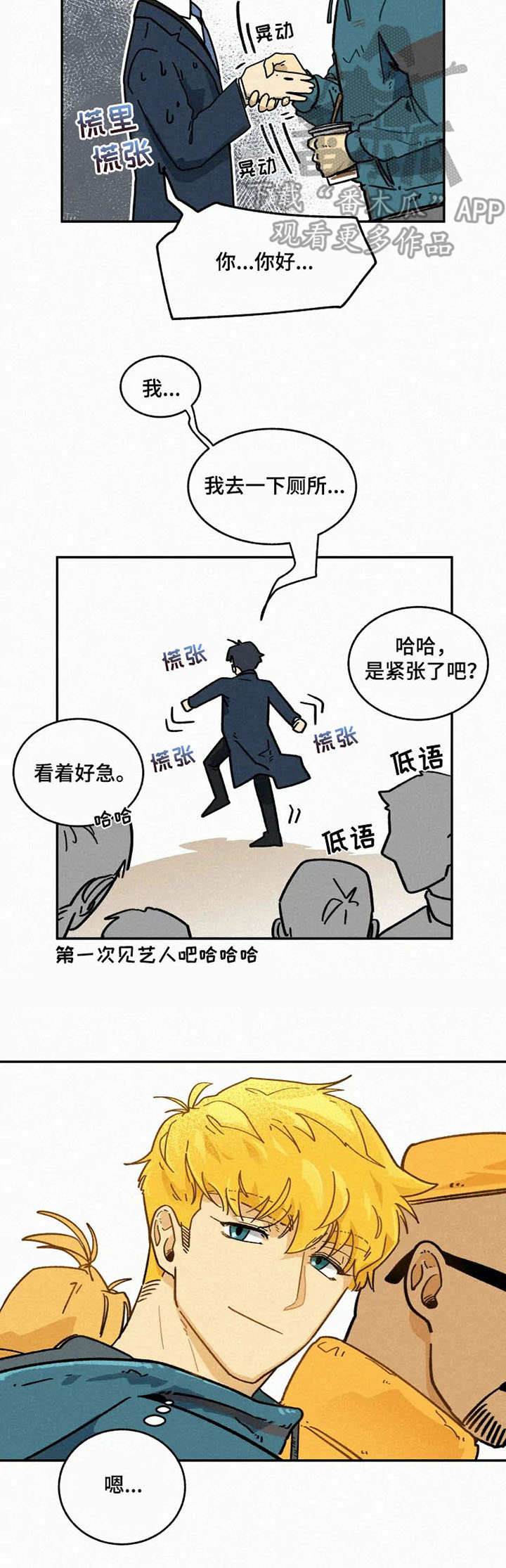 《逃跑吧先生》漫画最新章节第4章：还钱免费下拉式在线观看章节第【11】张图片