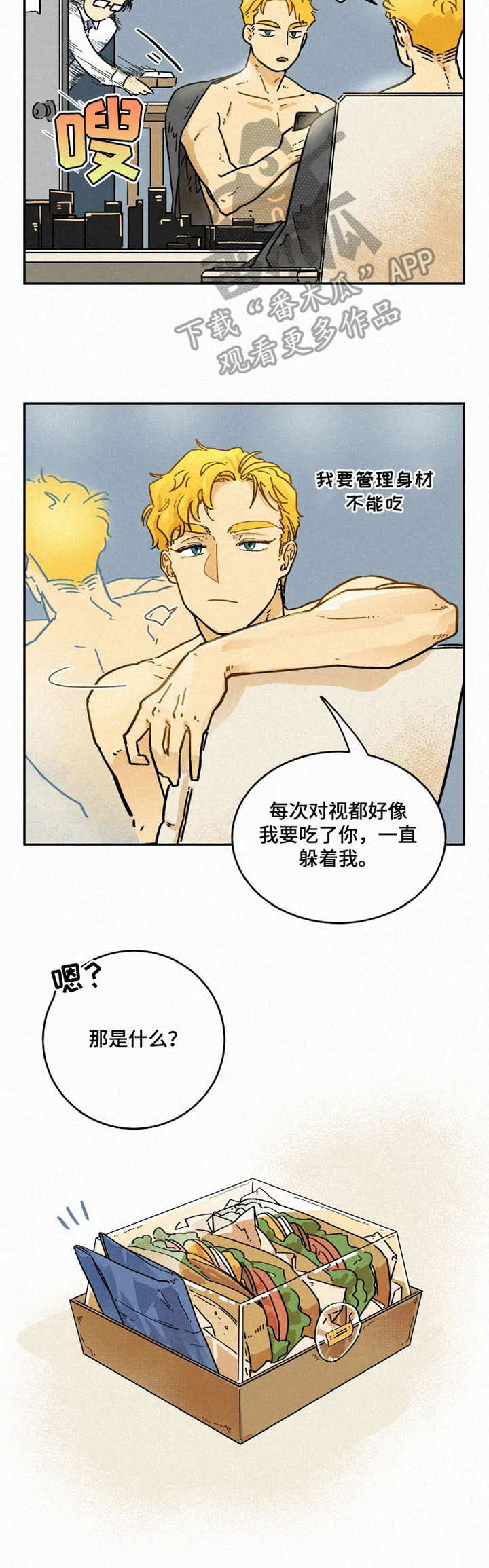 《逃跑吧先生》漫画最新章节第4章：还钱免费下拉式在线观看章节第【5】张图片