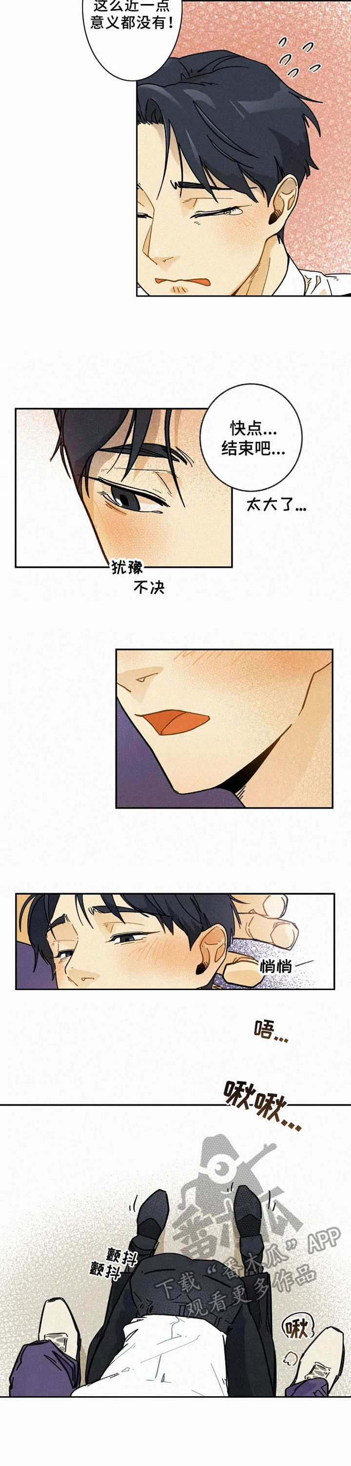 《逃跑吧先生》漫画最新章节第8章：合拍免费下拉式在线观看章节第【5】张图片