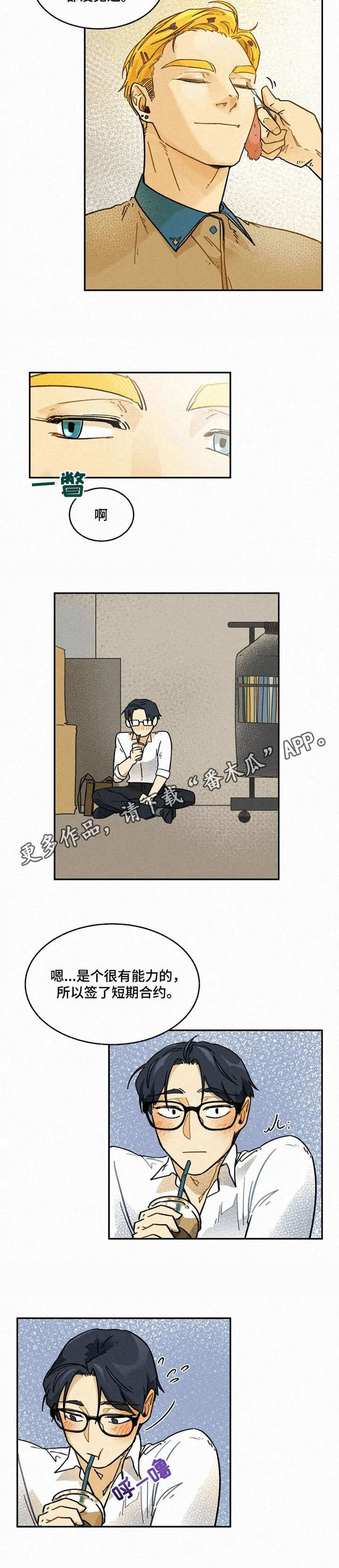 《逃跑吧先生》漫画最新章节第9章：拍摄现场免费下拉式在线观看章节第【3】张图片