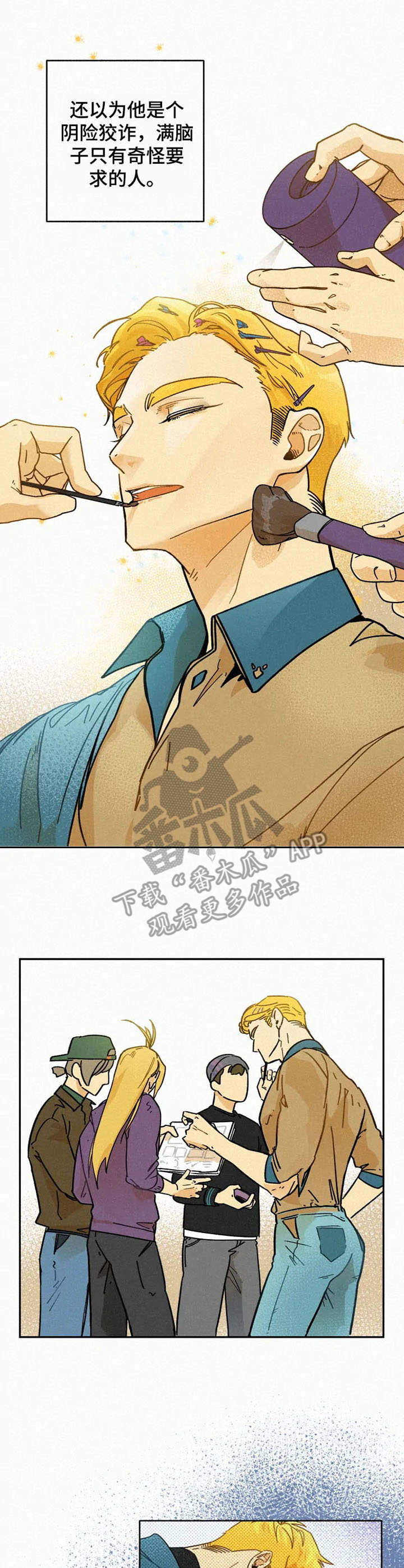 《逃跑吧先生》漫画最新章节第9章：拍摄现场免费下拉式在线观看章节第【2】张图片