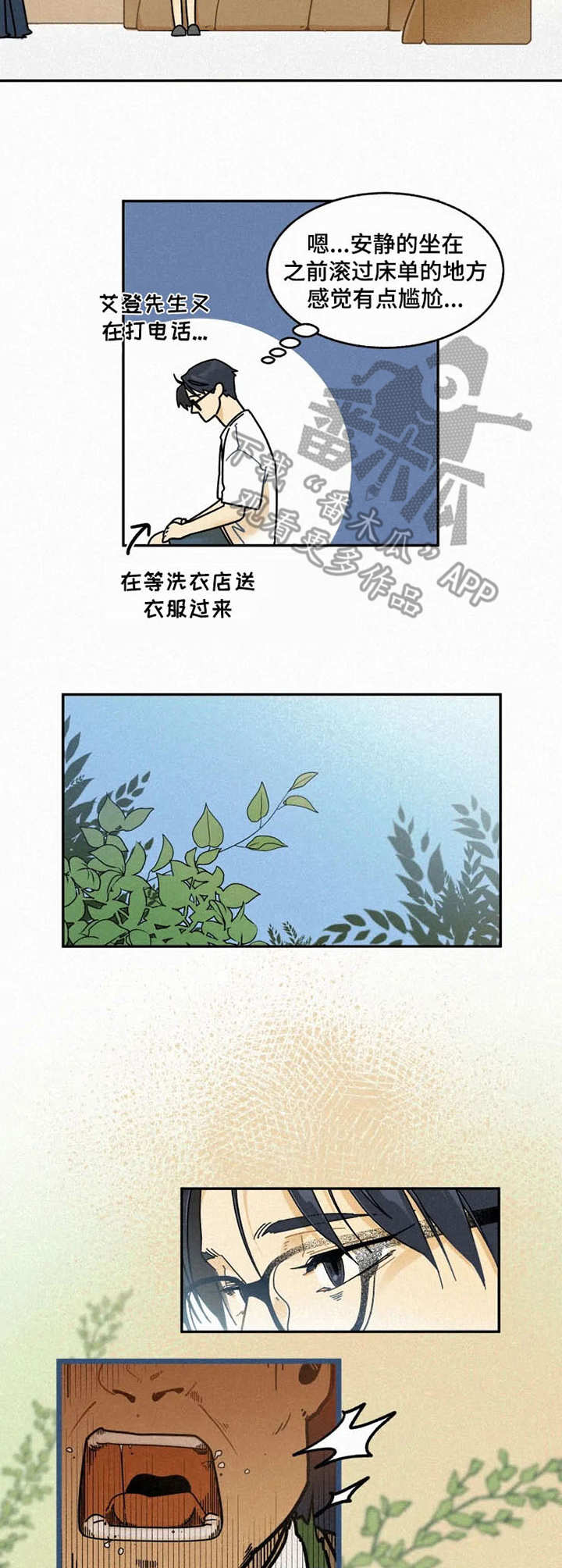 《逃跑吧先生》漫画最新章节第17章：支柱免费下拉式在线观看章节第【4】张图片