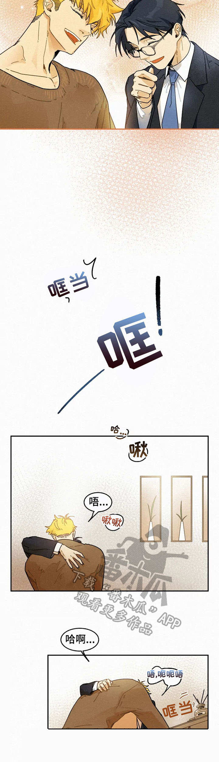 《逃跑吧先生》漫画最新章节第19章：挑衣服免费下拉式在线观看章节第【4】张图片