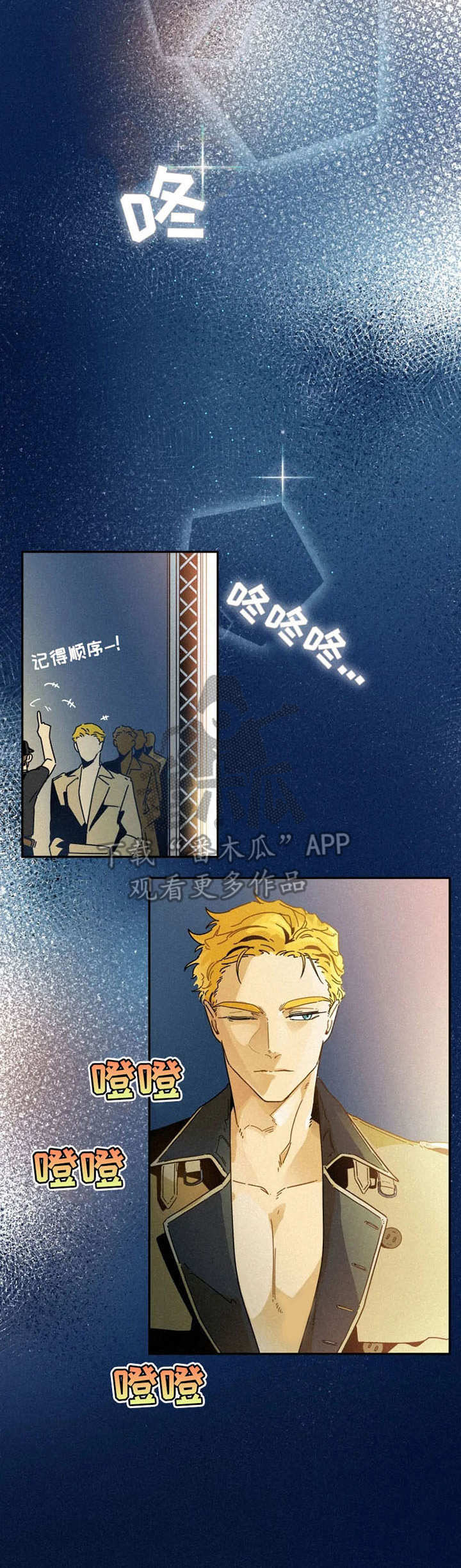 《逃跑吧先生》漫画最新章节第22章：走秀免费下拉式在线观看章节第【5】张图片