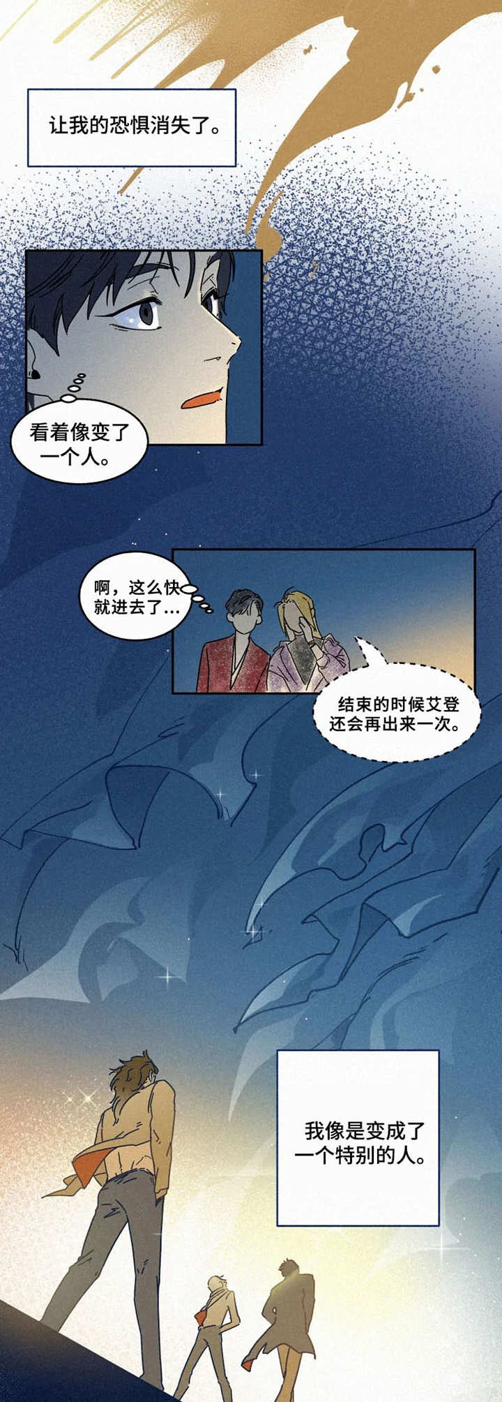 《逃跑吧先生》漫画最新章节第22章：走秀免费下拉式在线观看章节第【3】张图片