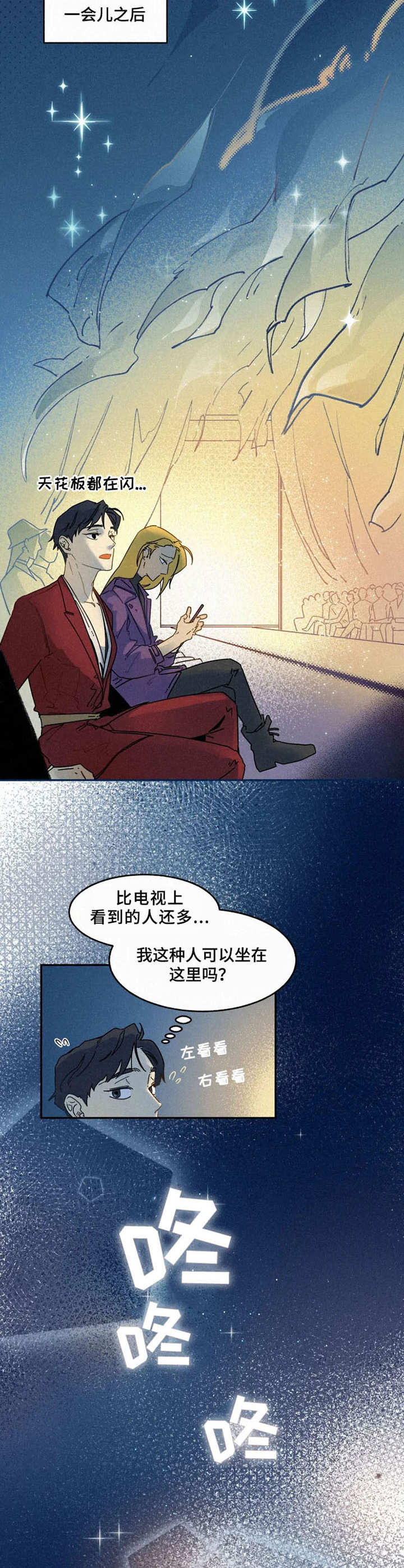 《逃跑吧先生》漫画最新章节第22章：走秀免费下拉式在线观看章节第【6】张图片