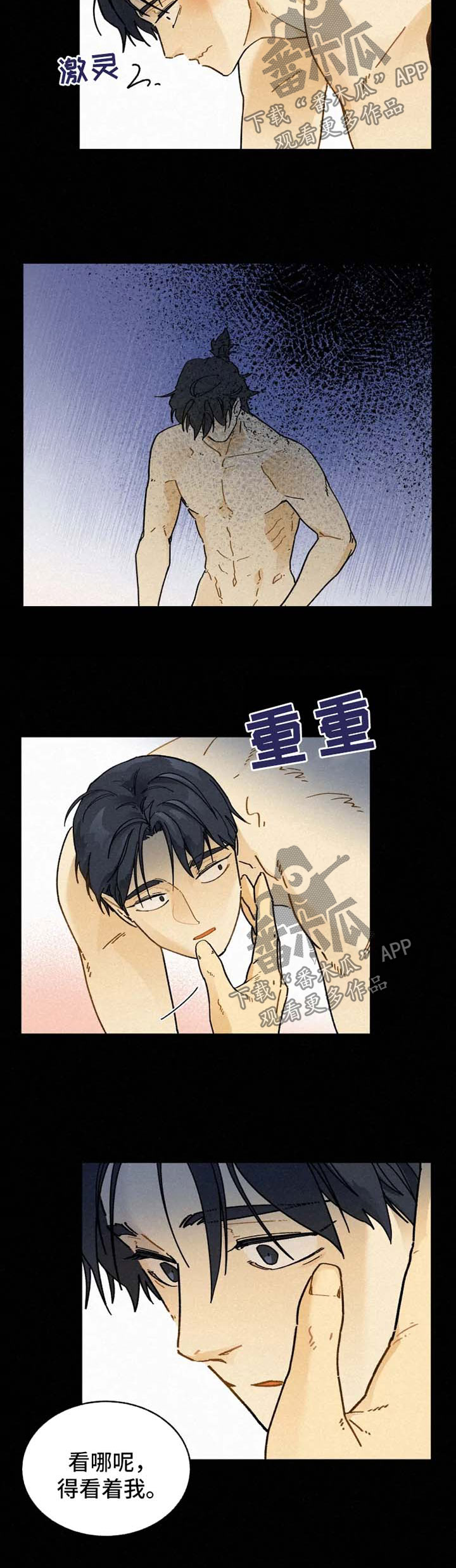 《逃跑吧先生》漫画最新章节第30章：心意免费下拉式在线观看章节第【7】张图片