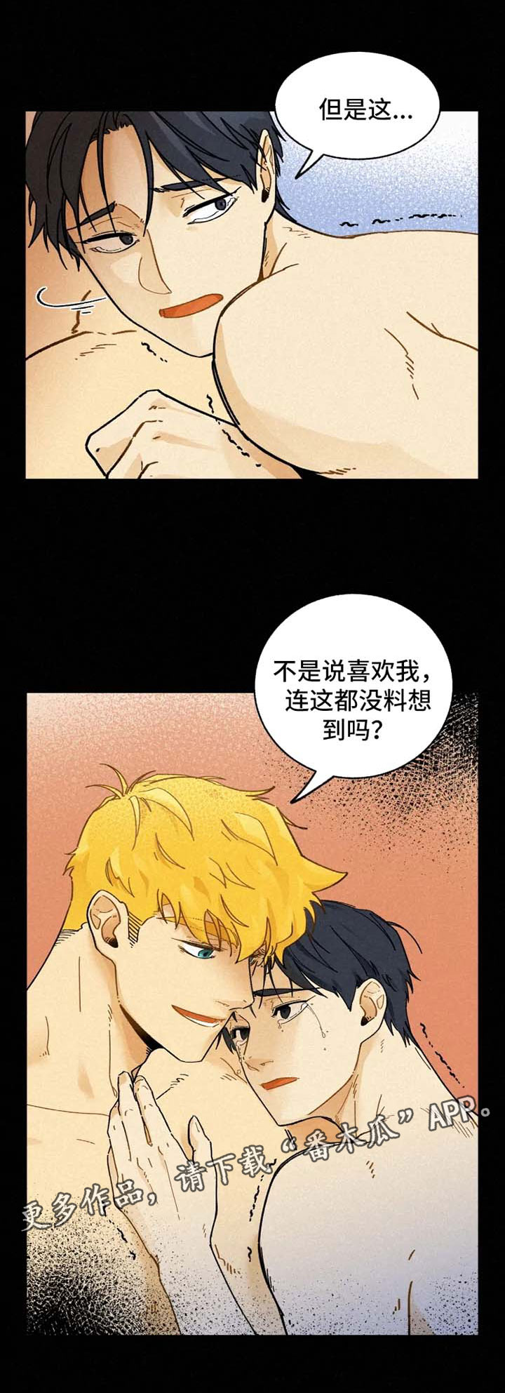 《逃跑吧先生》漫画最新章节第30章：心意免费下拉式在线观看章节第【5】张图片