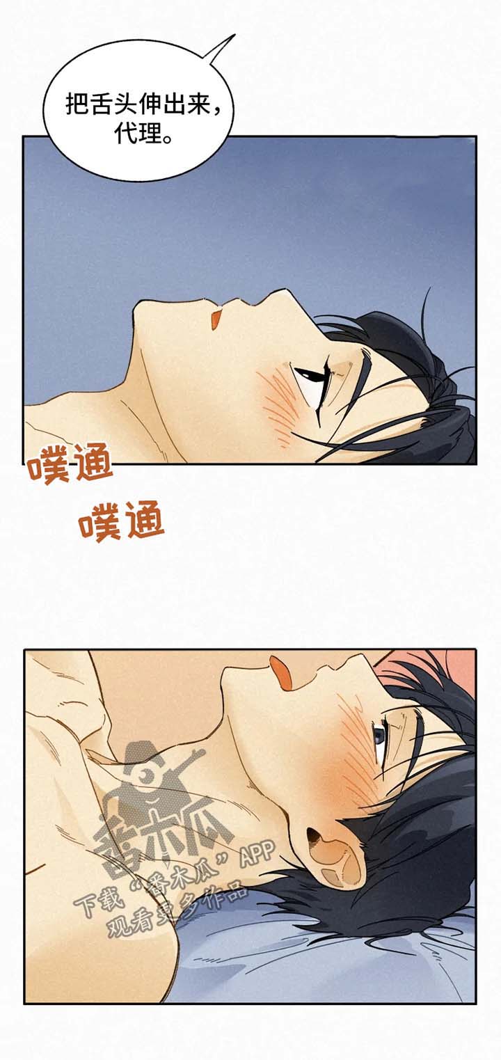 《逃跑吧先生》漫画最新章节第40章：邀请免费下拉式在线观看章节第【4】张图片