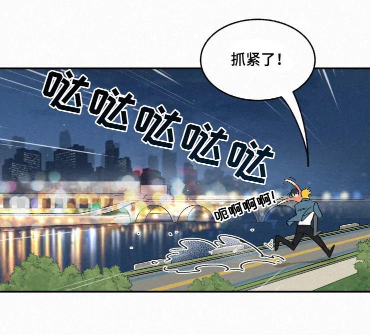 《逃跑吧先生》漫画最新章节第49章：打压免费下拉式在线观看章节第【4】张图片