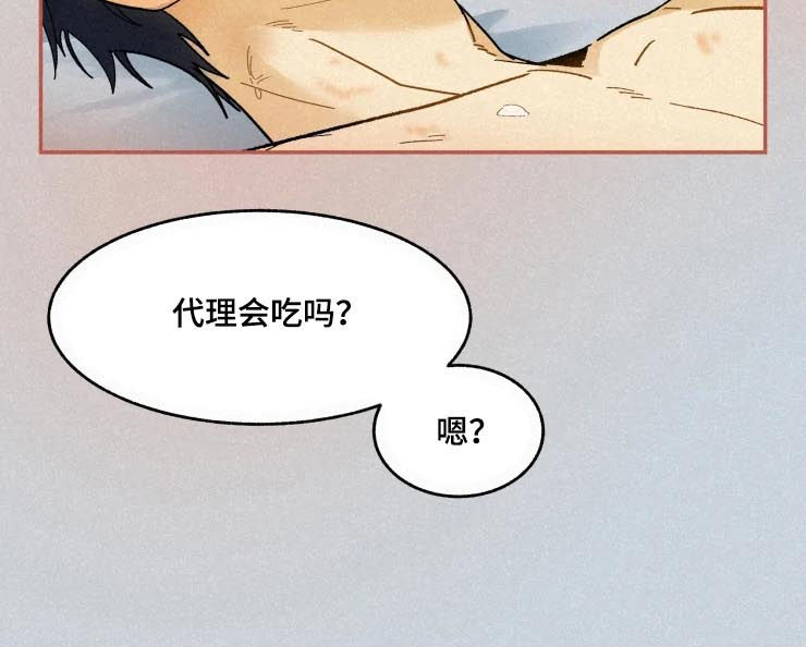 《逃跑吧先生》漫画最新章节第50章：胡思乱想免费下拉式在线观看章节第【6】张图片