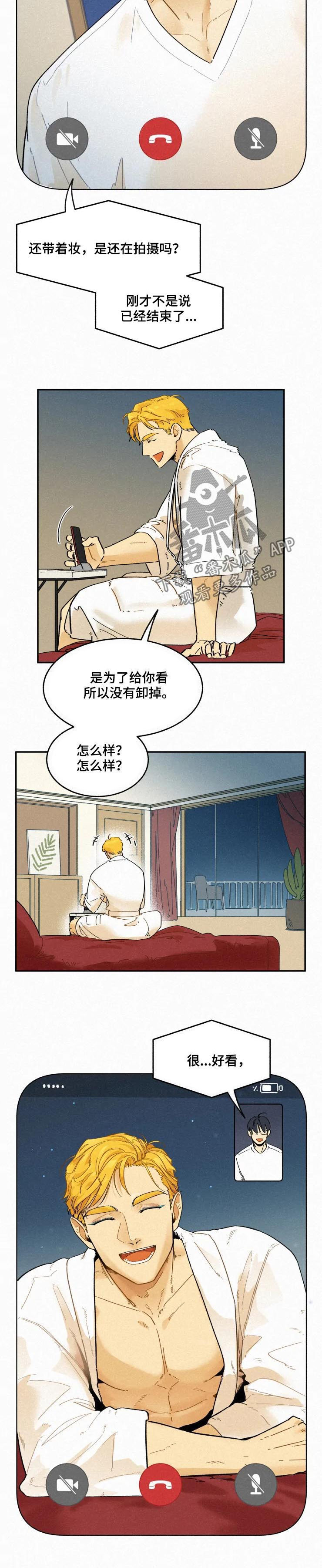 《逃跑吧先生》漫画最新章节第58章：视频通话免费下拉式在线观看章节第【5】张图片