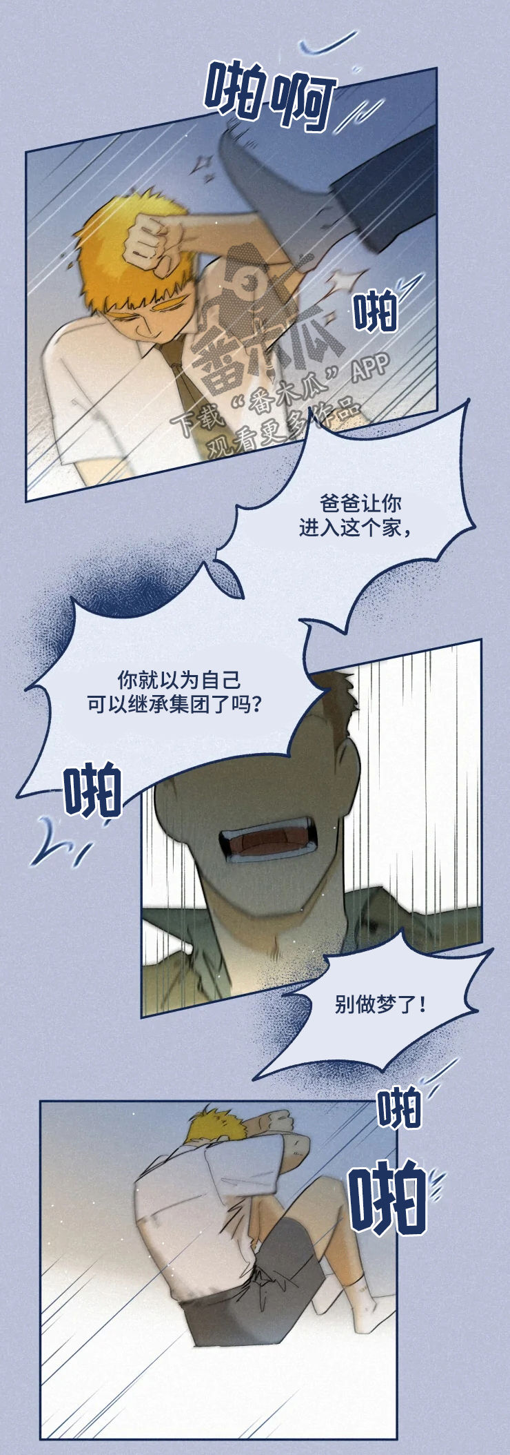 《逃跑吧先生》漫画最新章节第62章：逃跑吧免费下拉式在线观看章节第【2】张图片