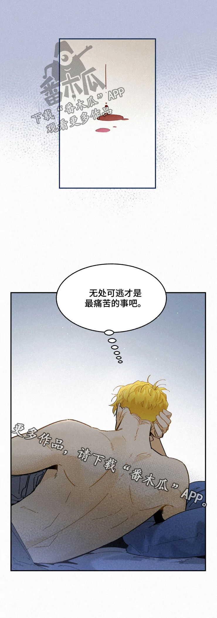 《逃跑吧先生》漫画最新章节第62章：逃跑吧免费下拉式在线观看章节第【1】张图片