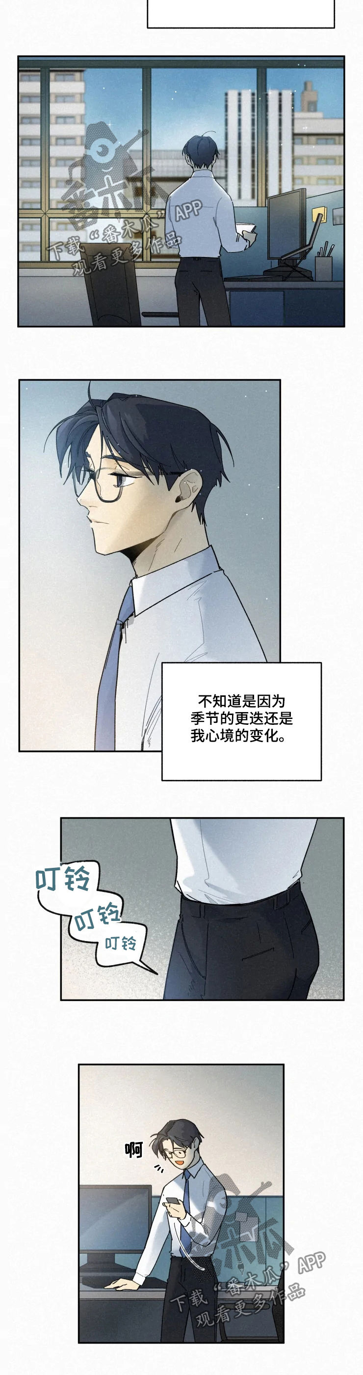 《逃跑吧先生》漫画最新章节第64章：交接免费下拉式在线观看章节第【3】张图片