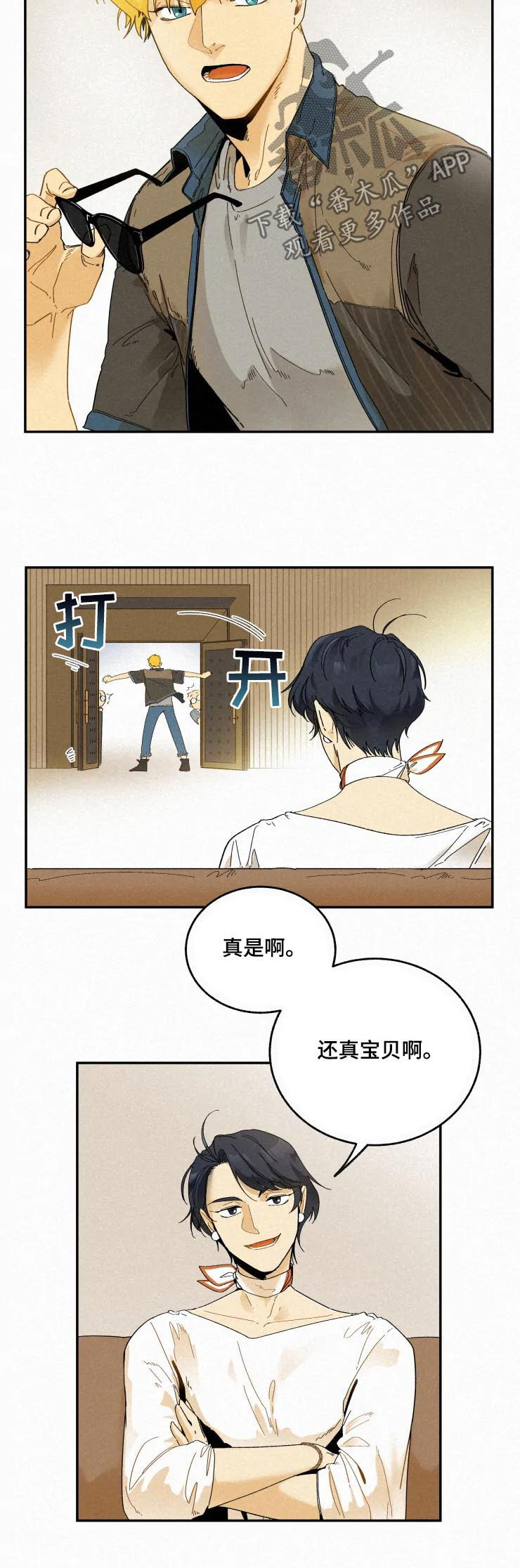 《逃跑吧先生》漫画最新章节第67章：狼藉免费下拉式在线观看章节第【3】张图片