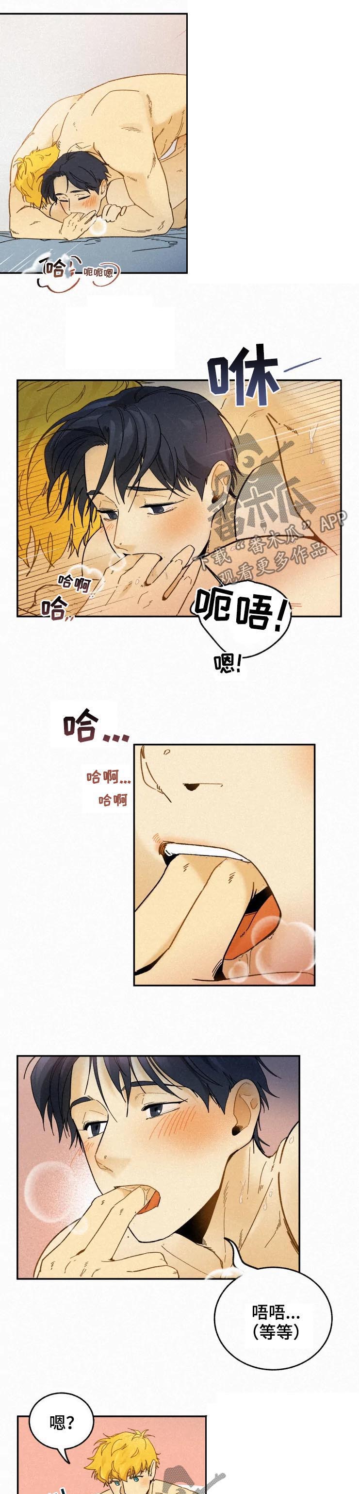 《逃跑吧先生》漫画最新章节第69章：脱缰的野马免费下拉式在线观看章节第【2】张图片