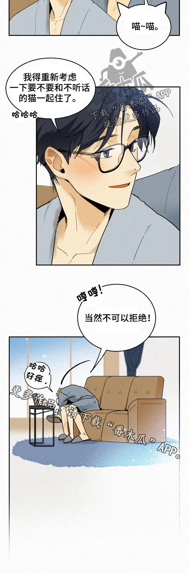 《逃跑吧先生》漫画最新章节第70章：不听话的猫免费下拉式在线观看章节第【1】张图片