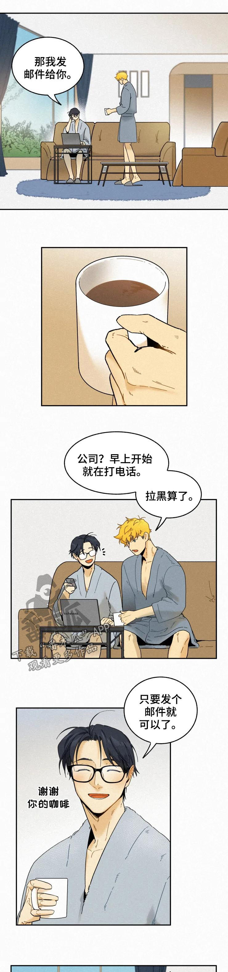 《逃跑吧先生》漫画最新章节第70章：不听话的猫免费下拉式在线观看章节第【4】张图片