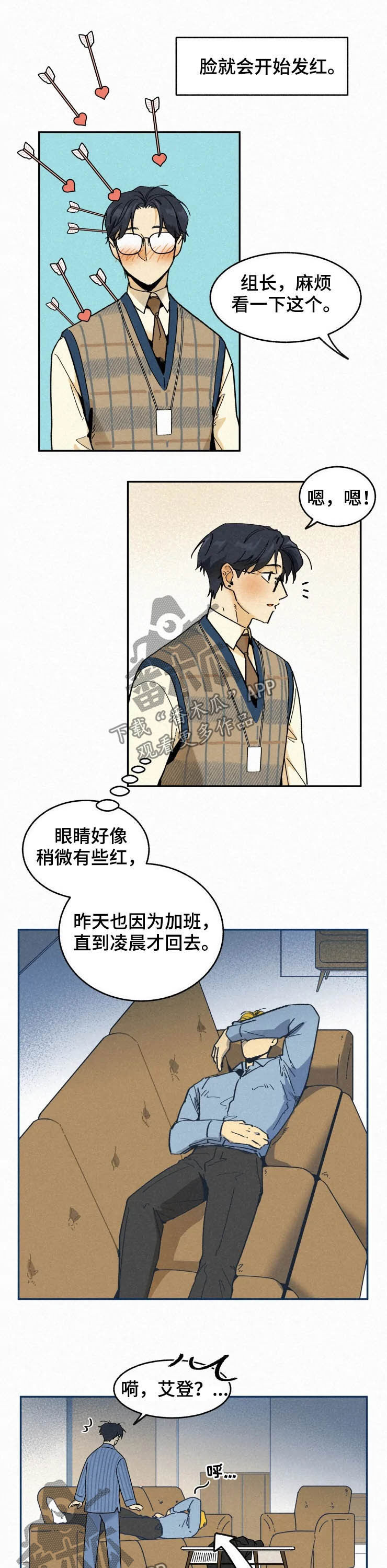 《逃跑吧先生》漫画最新章节第77章：【番外】支持免费下拉式在线观看章节第【6】张图片