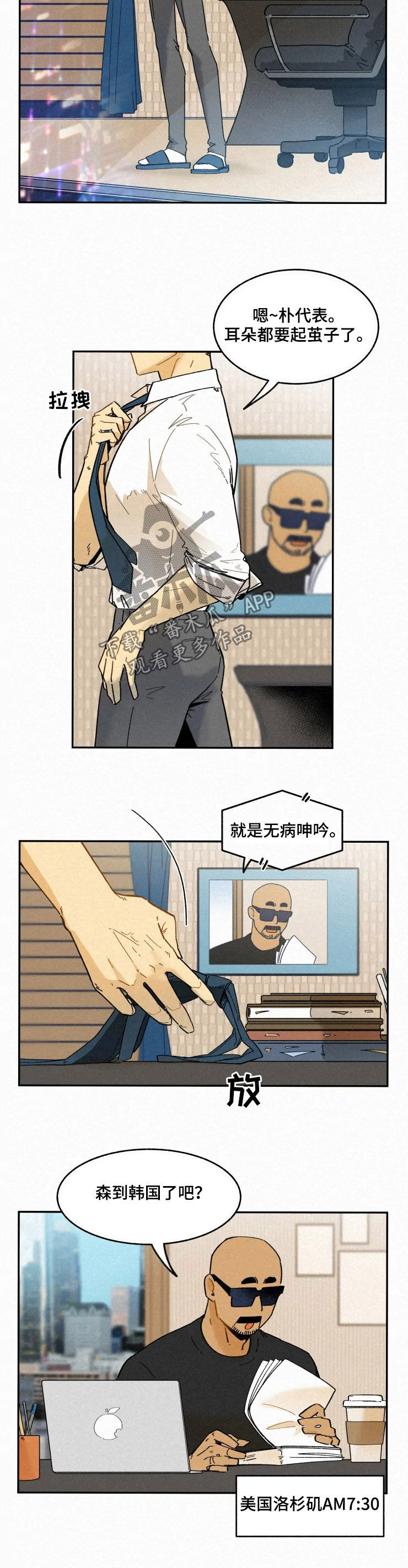 《逃跑吧先生》漫画最新章节第79章：【番外】契机免费下拉式在线观看章节第【10】张图片