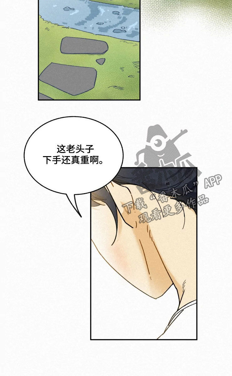 《逃跑吧先生》漫画最新章节第79章：【番外】契机免费下拉式在线观看章节第【4】张图片