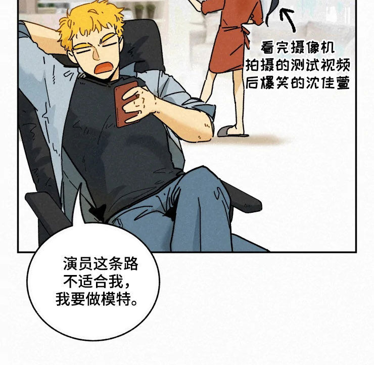 《逃跑吧先生》漫画最新章节第80章：【番外】不遗憾免费下拉式在线观看章节第【6】张图片