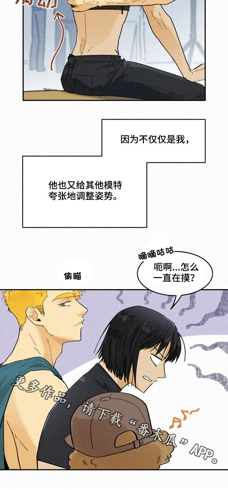 《逃跑吧先生》漫画最新章节第85章：【番外】初见免费下拉式在线观看章节第【1】张图片