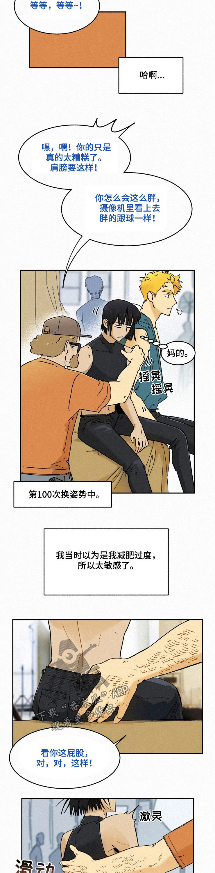 《逃跑吧先生》漫画最新章节第85章：【番外】初见免费下拉式在线观看章节第【2】张图片