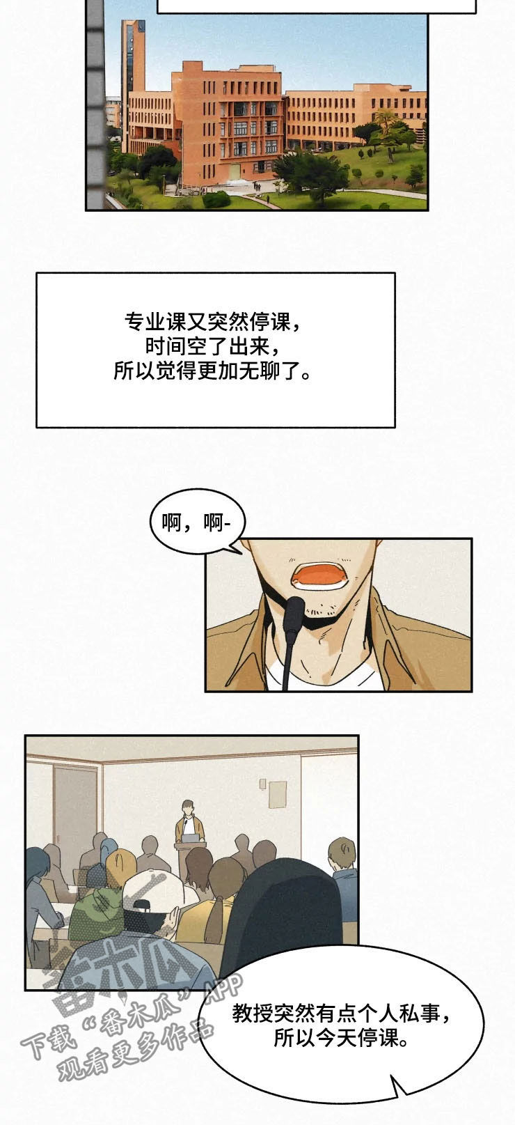 《逃跑吧先生》漫画最新章节第87章：【番外】喜欢的信号免费下拉式在线观看章节第【11】张图片