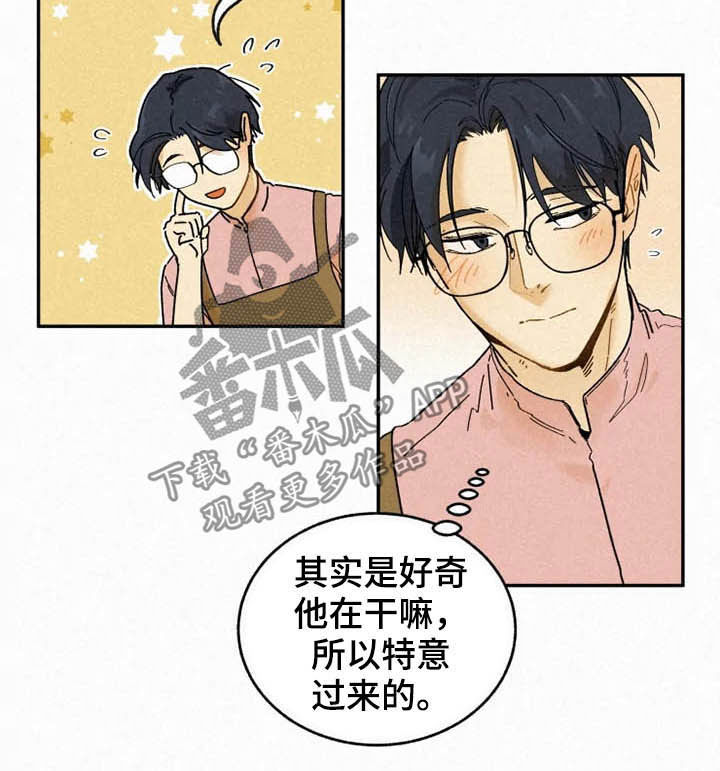 《逃跑吧先生》漫画最新章节第89章：【番外】不会躲着你免费下拉式在线观看章节第【12】张图片