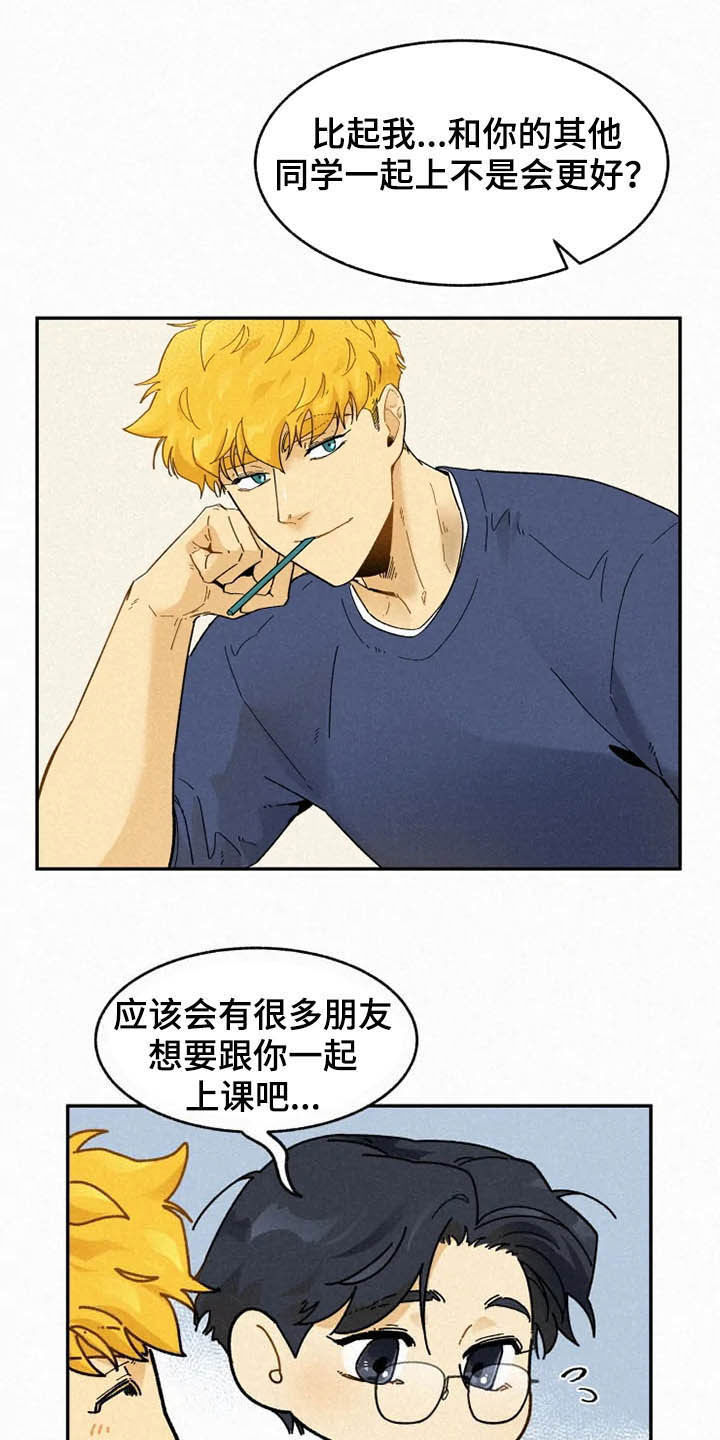 《逃跑吧先生》漫画最新章节第89章：【番外】不会躲着你免费下拉式在线观看章节第【6】张图片