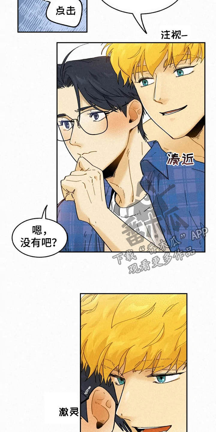 《逃跑吧先生》漫画最新章节第90章：【番外】校园情侣免费下拉式在线观看章节第【5】张图片