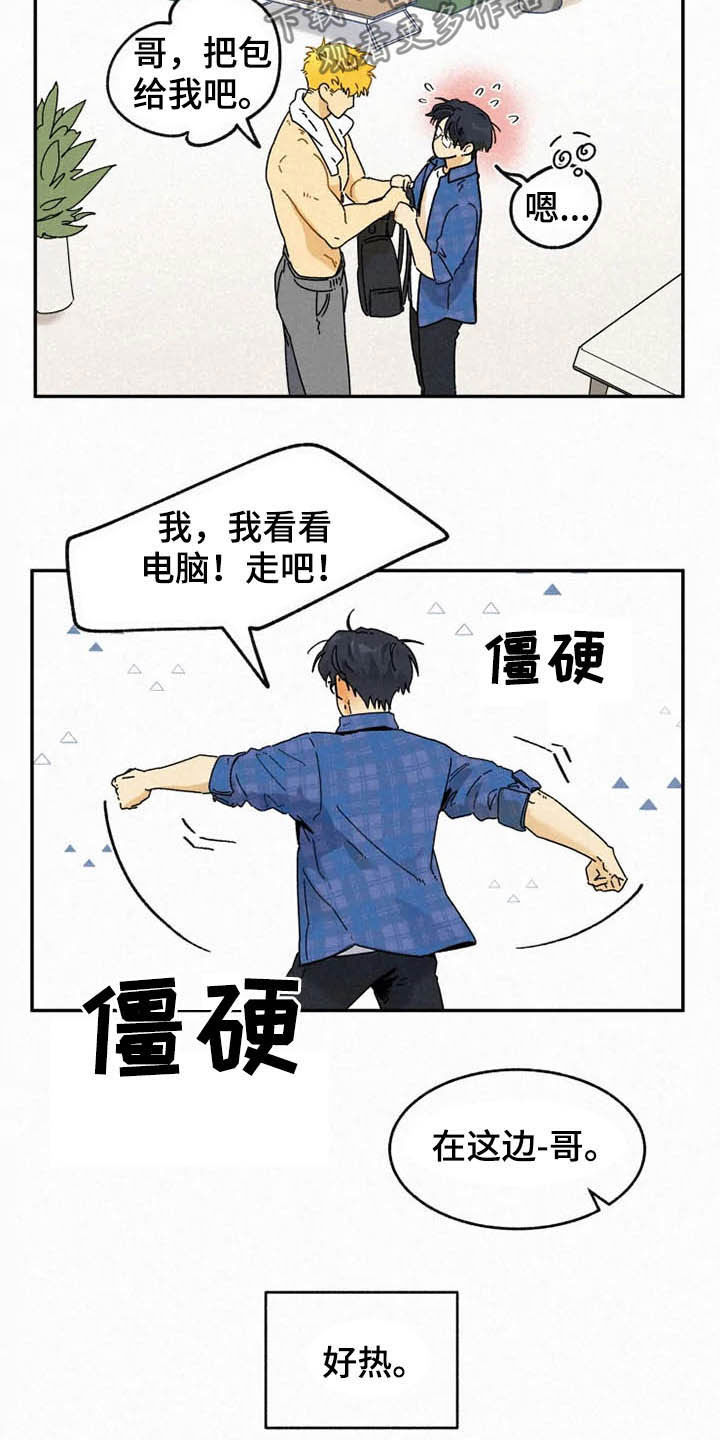 《逃跑吧先生》漫画最新章节第90章：【番外】校园情侣免费下拉式在线观看章节第【11】张图片