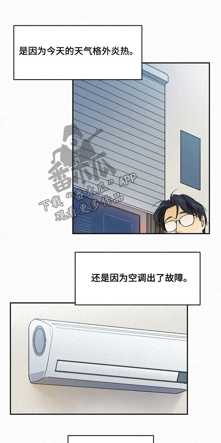 《逃跑吧先生》漫画最新章节第91章：【番外】答应免费下拉式在线观看章节第【11】张图片