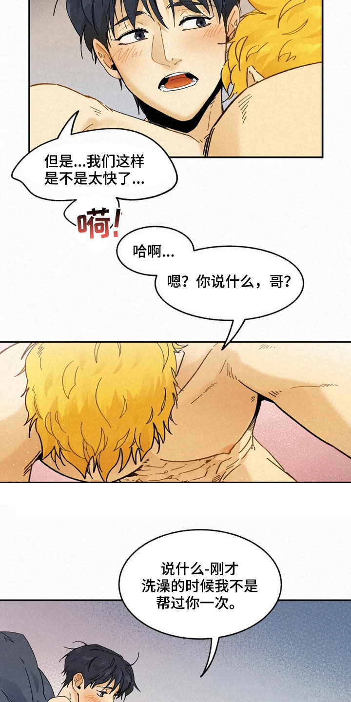 《逃跑吧先生》漫画最新章节第91章：【番外】答应免费下拉式在线观看章节第【5】张图片