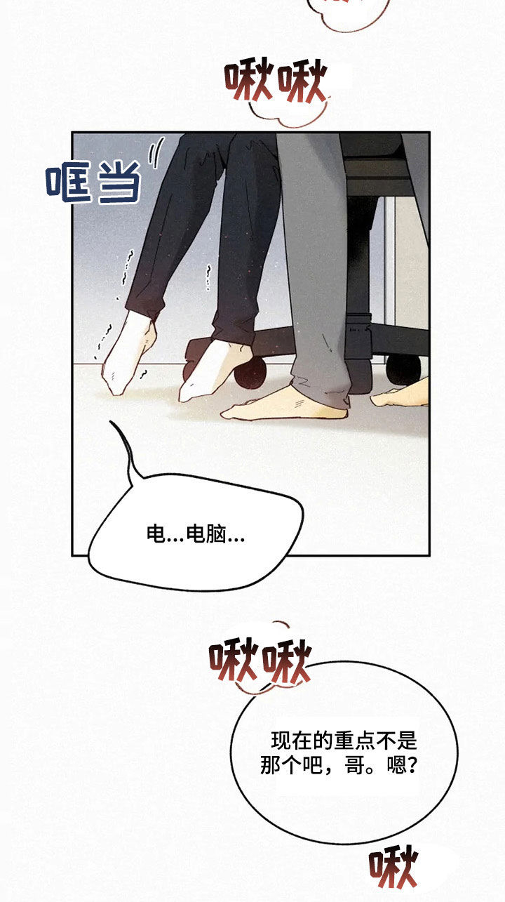 《逃跑吧先生》漫画最新章节第91章：【番外】答应免费下拉式在线观看章节第【7】张图片